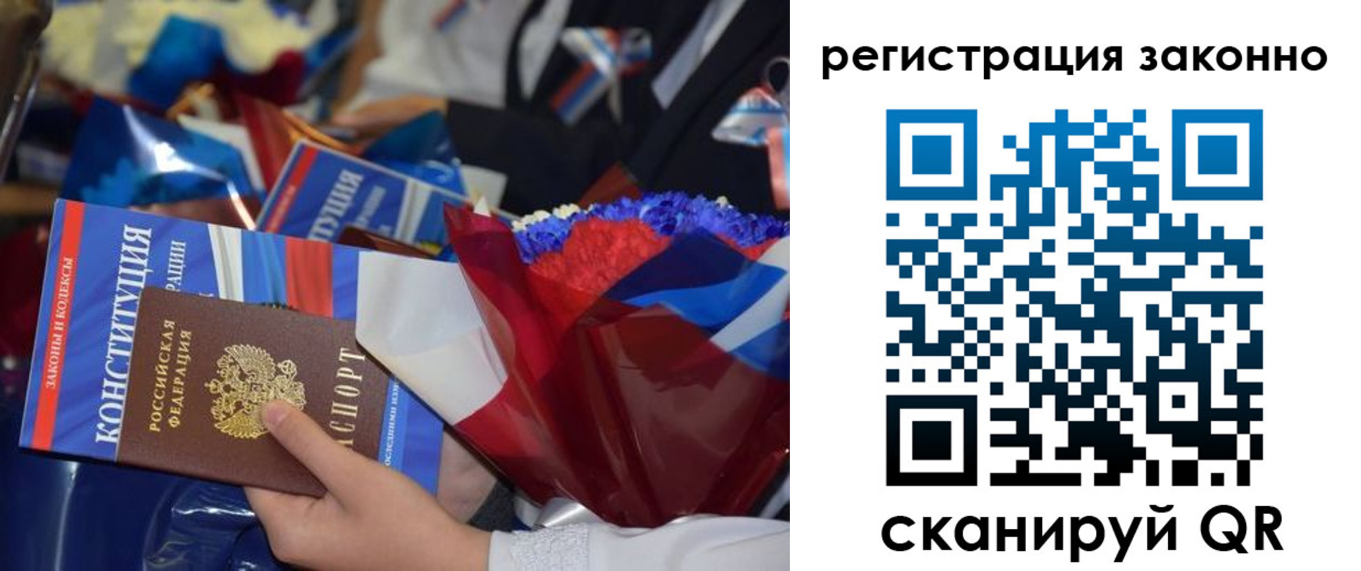 прописка в Сухом Логе
