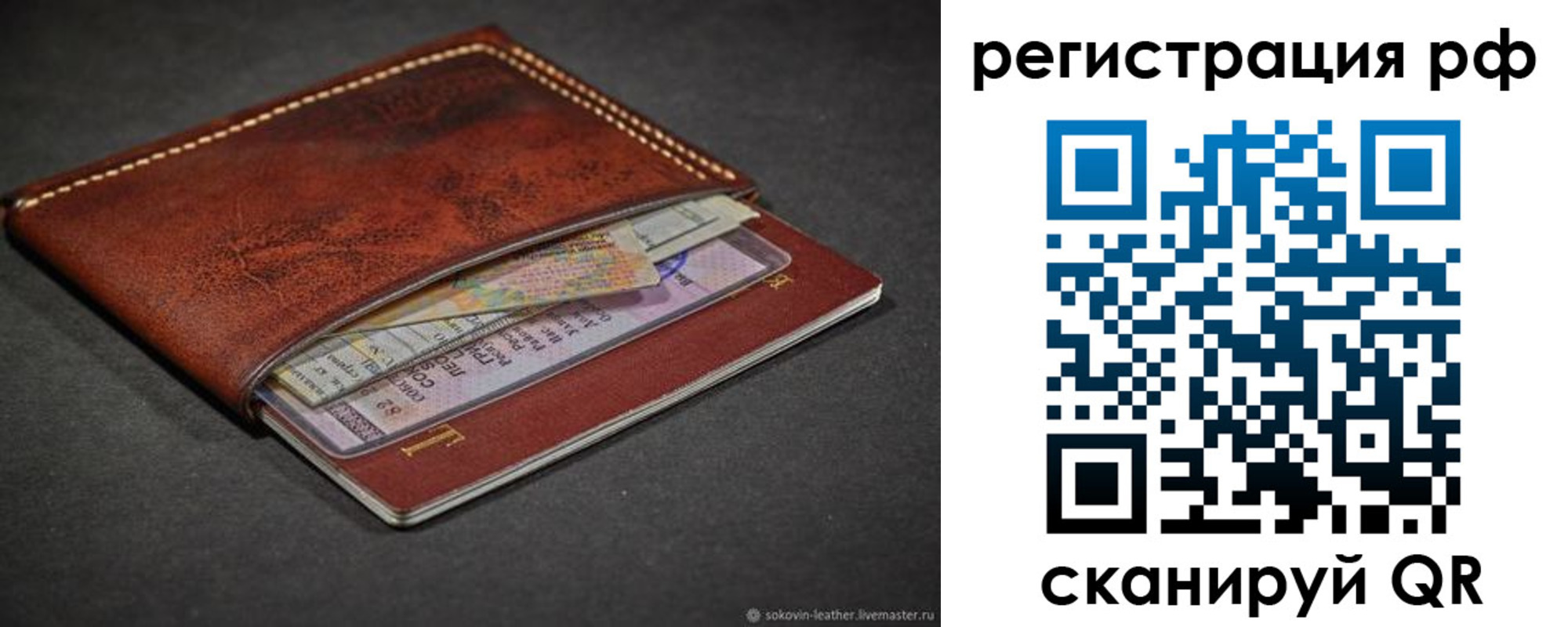 временная регистрация поиск в Сухом Логе