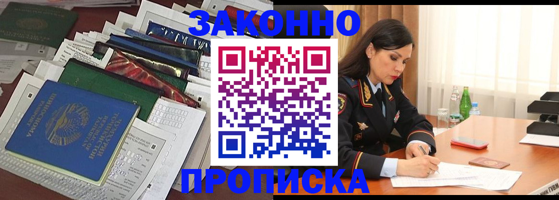 купить прописку в Сухом Логе