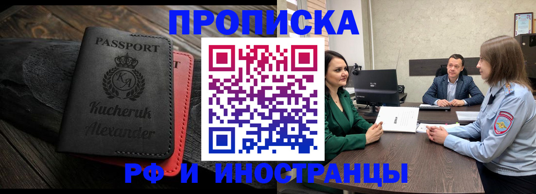 прописка для военкомата в Сухом Логе