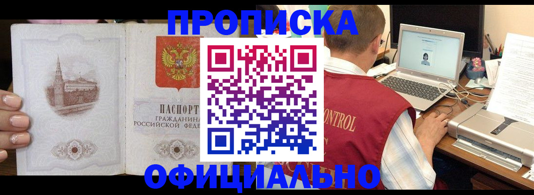 прописка для школы в Сухом Логе