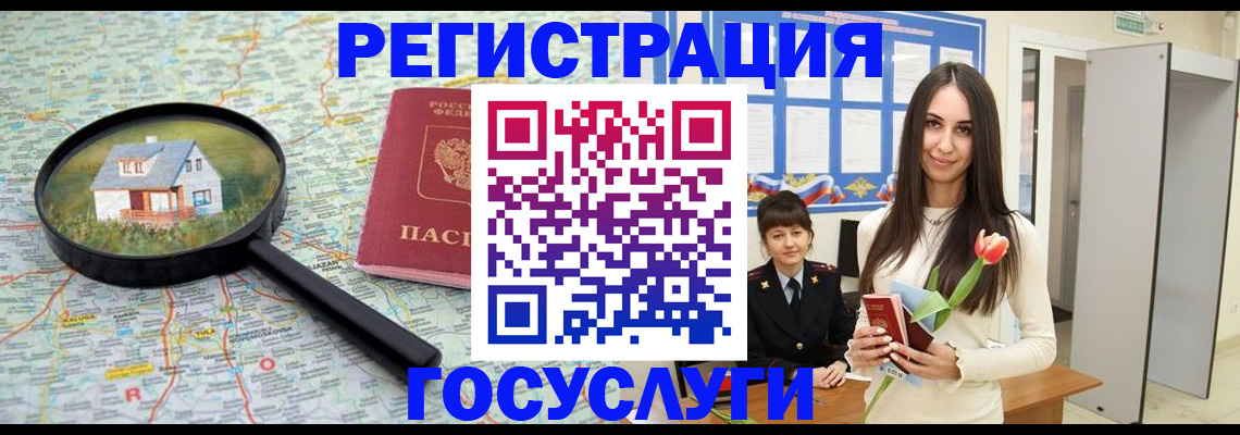 прописка для кредита в Сухом Логе