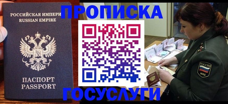 прописка в квартире в Сухом Логе