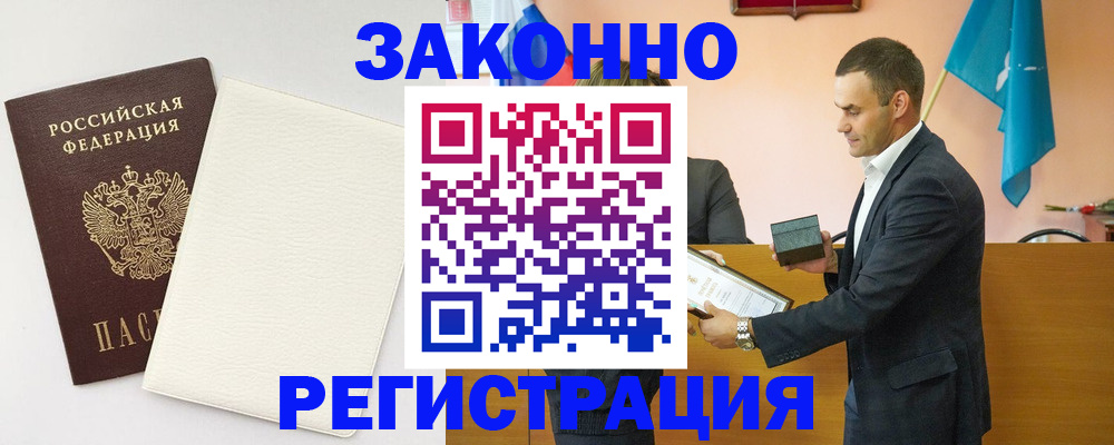прописка в Сухом Логе