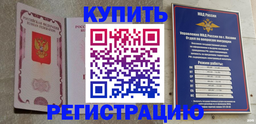 прописка ребенка в Сухом Логе