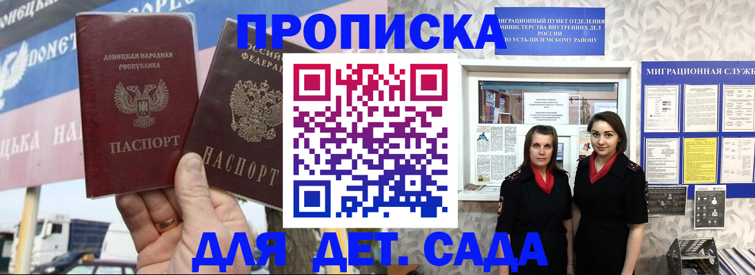 временная регистрация для школы в Сухом Логе