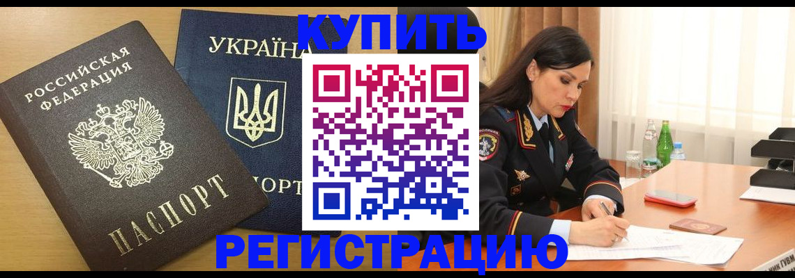 прописка паспорт в Сухом Логе